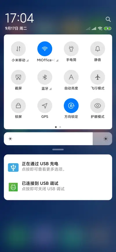 星轨 - Screenshot 5