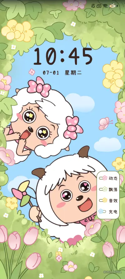 懒羊羊 可爱探头 - Screenshot 4