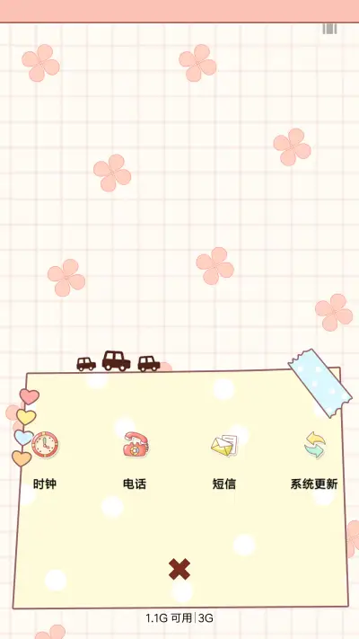 我的小公举 - Screenshot 4