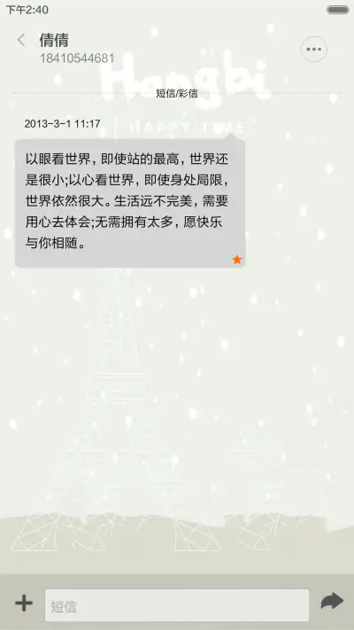 快乐时光1+动态特效 - Screenshot 8