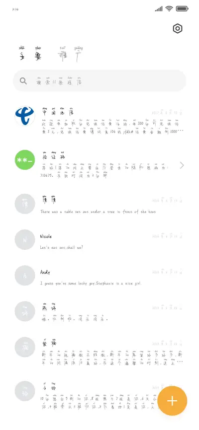 摊牌工作者鉴定拼音 - Screenshot 2