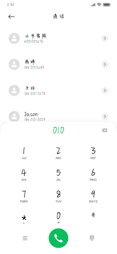 玫瑰送谁都浪漫 - Screenshot 1