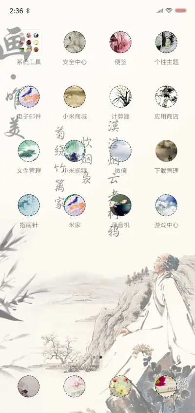 画  ·  唯美 动态 - Screenshot 3