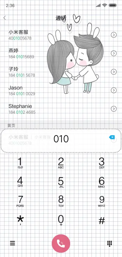 小情侣 - Screenshot 6