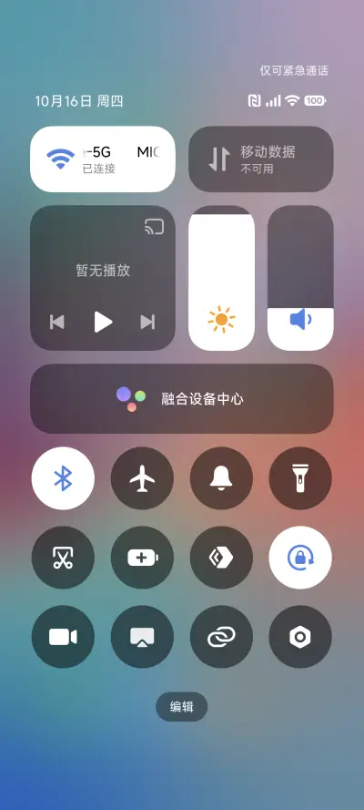 幻色 - Screenshot 5