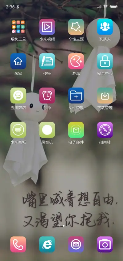 木偶人 - Screenshot 3