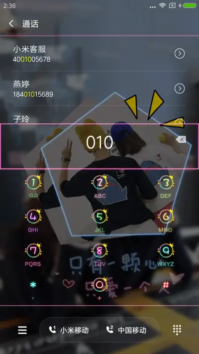 一颗心只爱一个人 - Screenshot 9