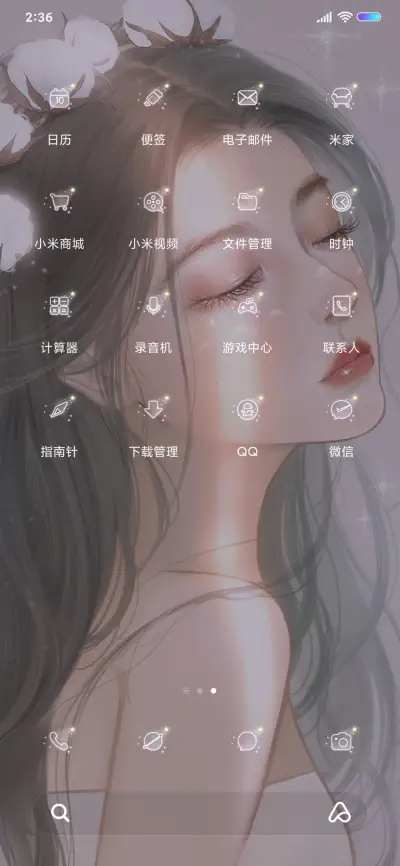 满目星河 唯美钢琴 - Screenshot 4