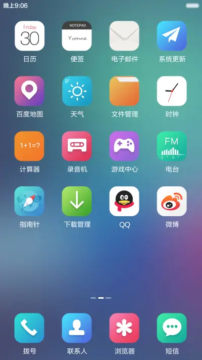 瑾色萱兰（4锁屏+4自由桌面） - Screenshot 6