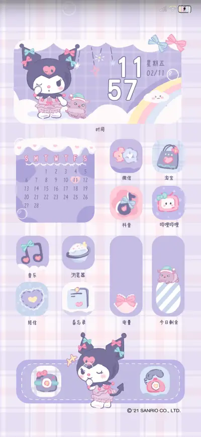 酷洛米 软萌甜心 - Screenshot 3