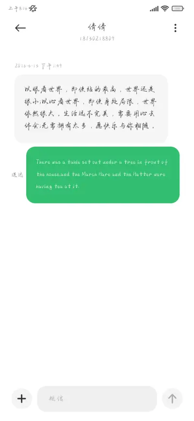 爱在黎明破晓前撒野 - Screenshot 4