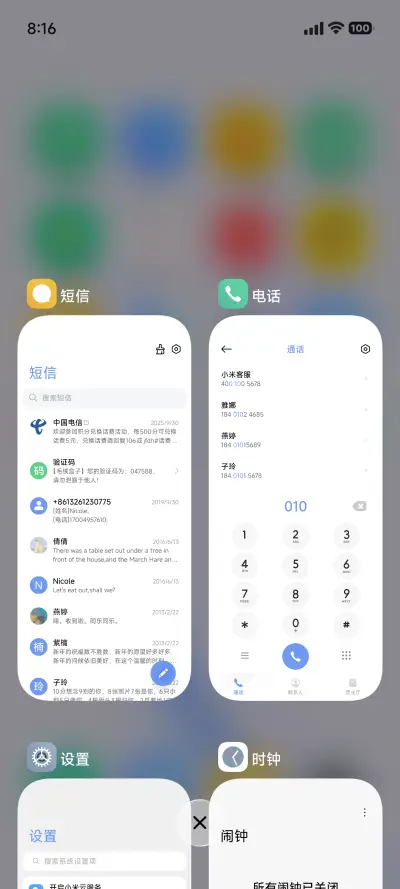 小白 Ultra - Screenshot 11