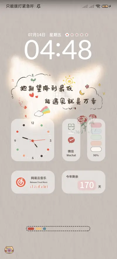 小治愈 蝴蝶光影 - Screenshot 2