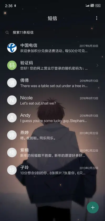 孤老星空—男版 - Screenshot 7