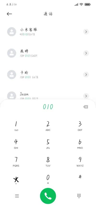 一年一度单身派对 - Screenshot 2
