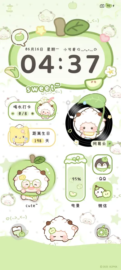 懒羊羊 青苹果酱 - Screenshot 6