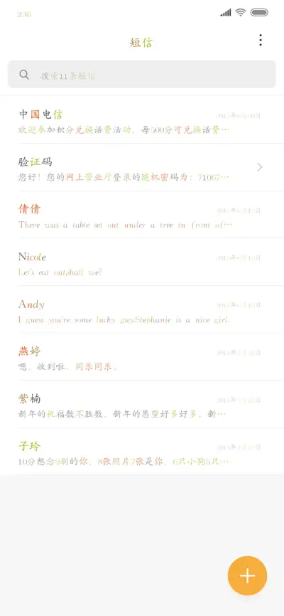 蝉鸣的夏季 - Screenshot 2