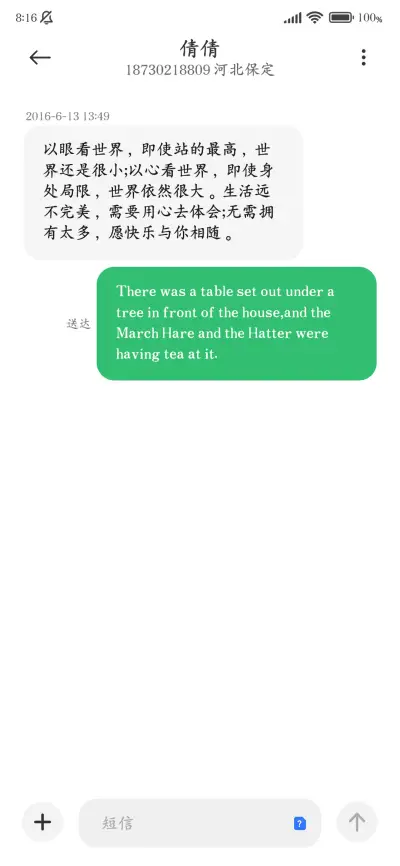 李白泼墨诗染江湖楷 - Screenshot 4