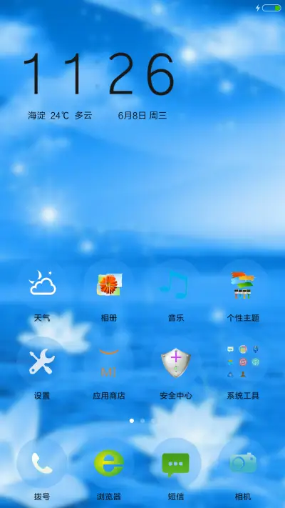 水中荷花 - Screenshot 2