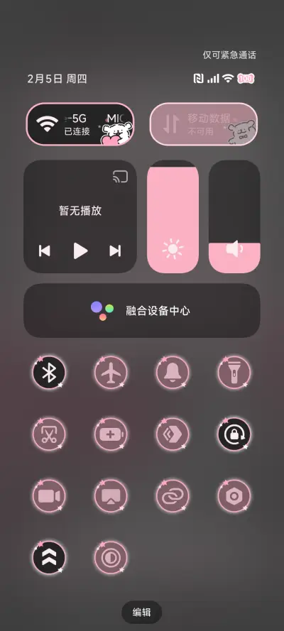 线条小狗黑粉自定义 - Screenshot 6