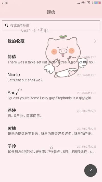 小小猪 - Screenshot 7