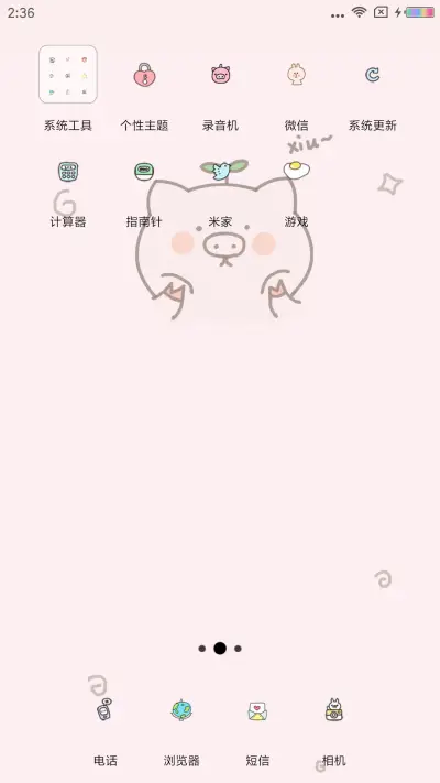 小小猪 - Screenshot 3