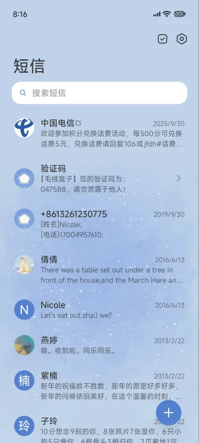 情绪小星球 - Screenshot 12