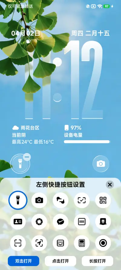 AP26通透玻璃 - Screenshot 7