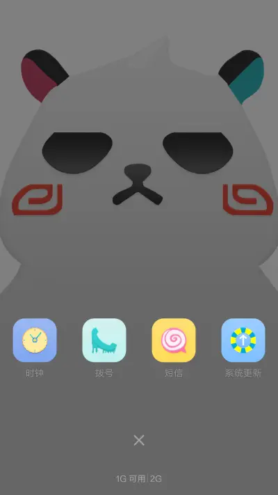 夏日甜心·可爱卡通 - Screenshot 4