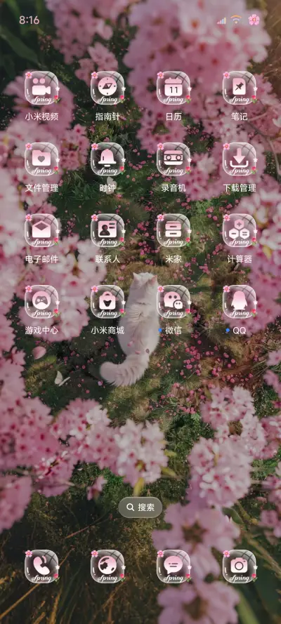 明写春诗 繁花 - Screenshot 4