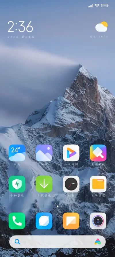 松鼠的藏品 - Screenshot 4