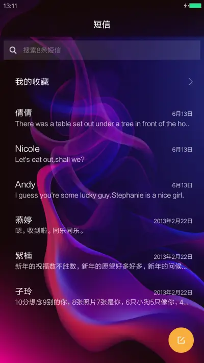 简约梦幻透明玻璃图标 - Screenshot 7