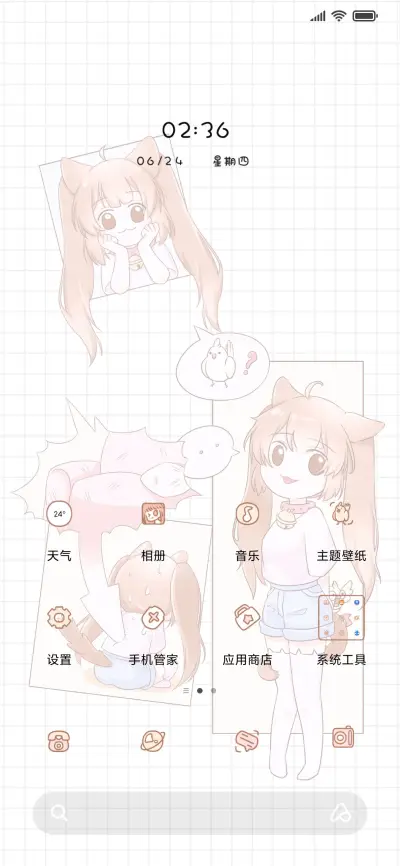 做个计划女孩 - Screenshot 2