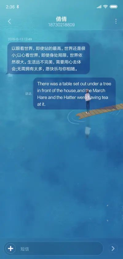 一个人 - Screenshot 8