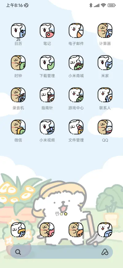 线条小狗 秘密花园 - Screenshot 7