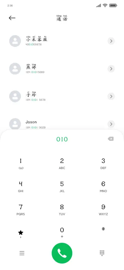 汉语拼音 - Screenshot 1