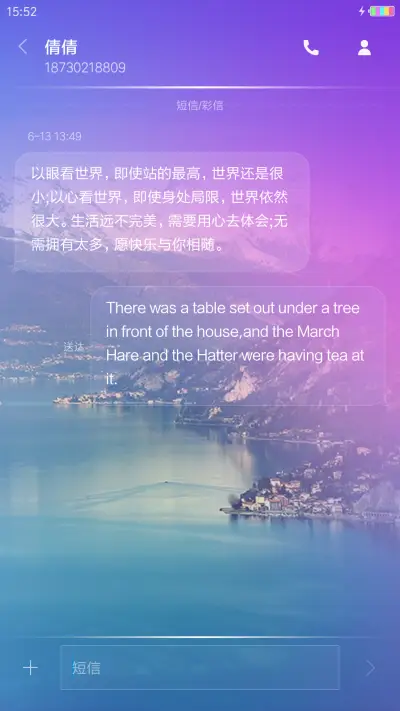 若水依蓝 - Screenshot 11