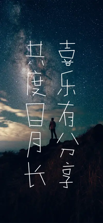 喜乐共度日月长 - Screenshot 1