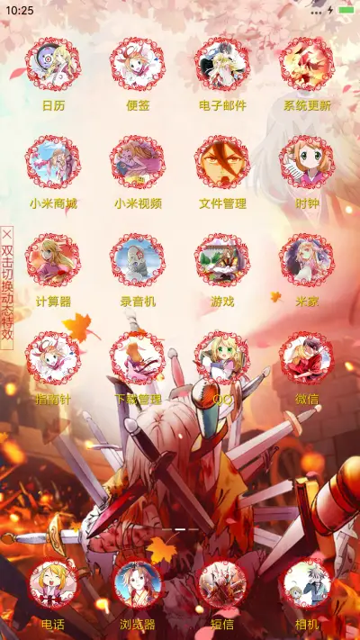 【好评返现】狐妖小红娘(多特效+多锁屏+全图标） - Screenshot 3