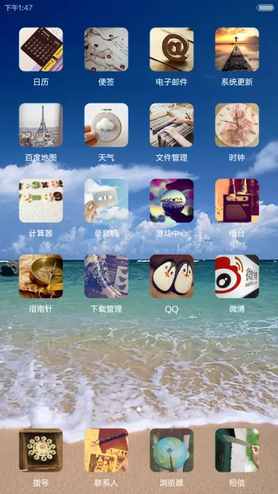 海之旅(百变壁纸+音乐锁屏) - Screenshot 4