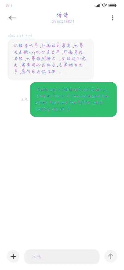 云烟成雨我想你 - Screenshot 3