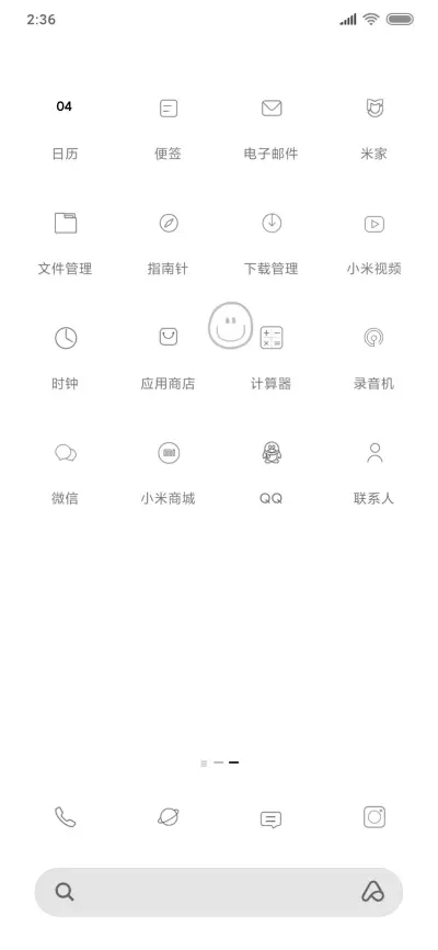 靠脸吃饭 文字 - Screenshot 3