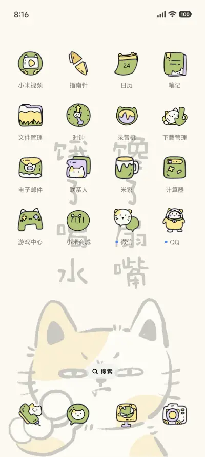 阴阳怪气减肥猫 - Screenshot 3