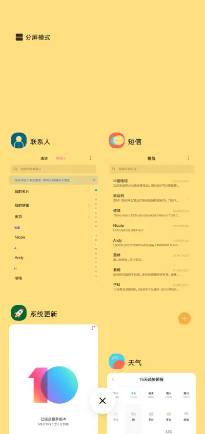 极简风格 - Screenshot 4