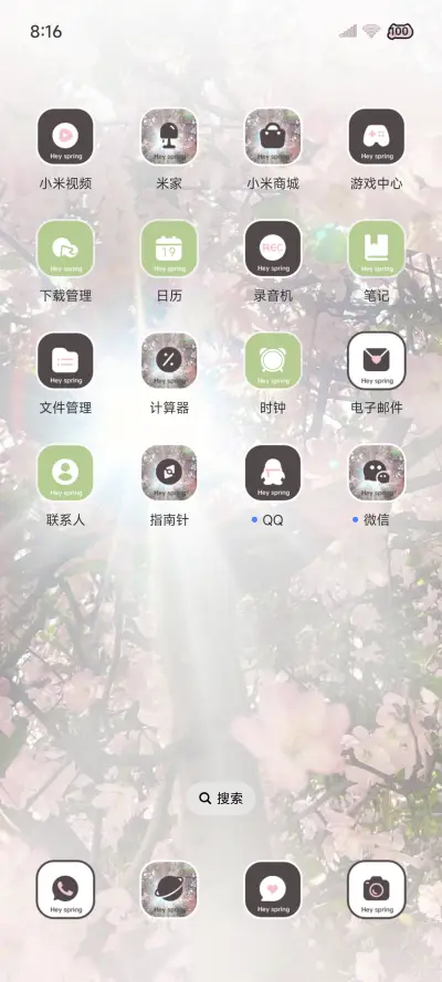 ins樱花春日来信 - Screenshot 3