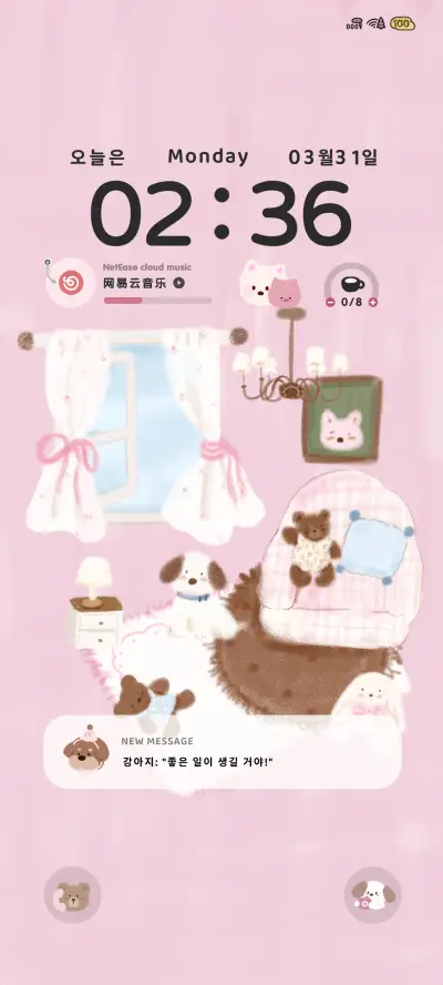 卧室小狗 - Screenshot 2