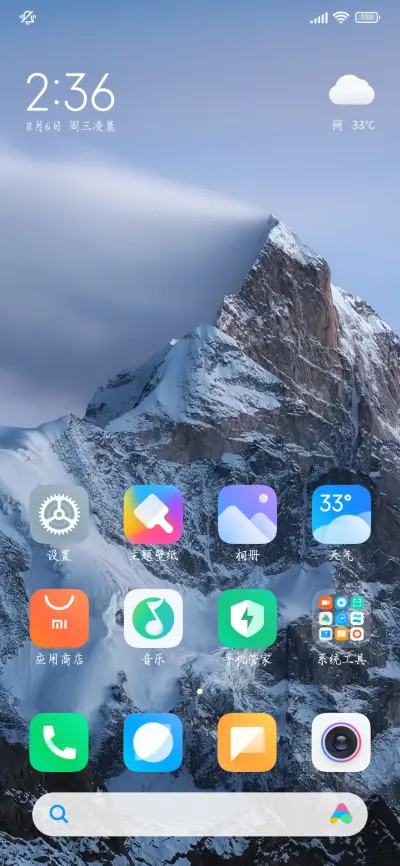 温柔落进极致爱意 - Screenshot 5