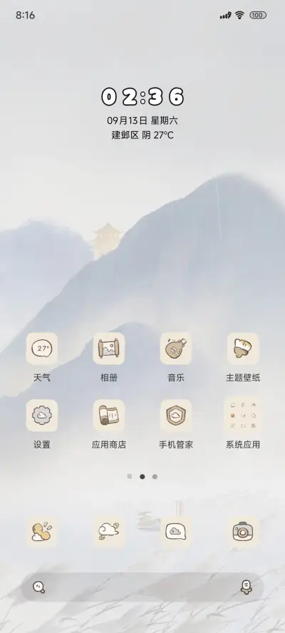 风云诗笺 天气雅集 - Screenshot 2