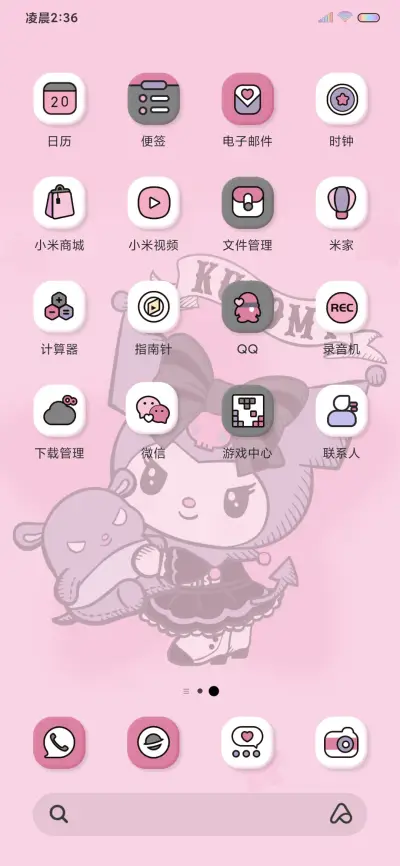 酷洛米 粉色蛋糕 - Screenshot 4