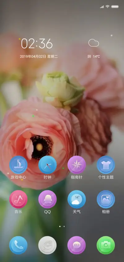 春天里的诗意 - Screenshot 2